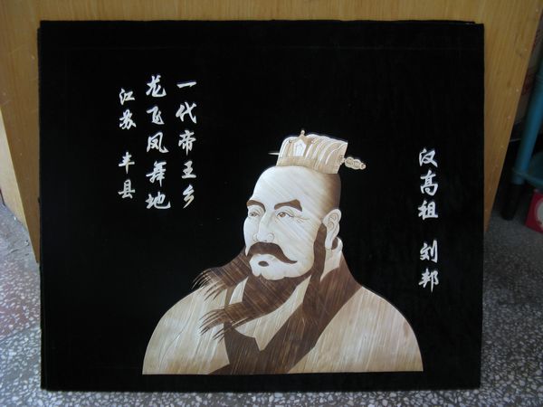 劉邦紀(jì)念品定制(圖1)